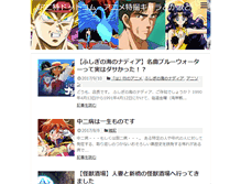 Tablet Screenshot of anitoku.com